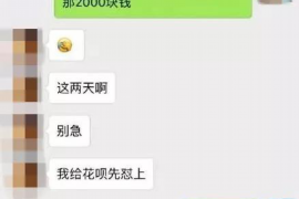 淮南要账公司